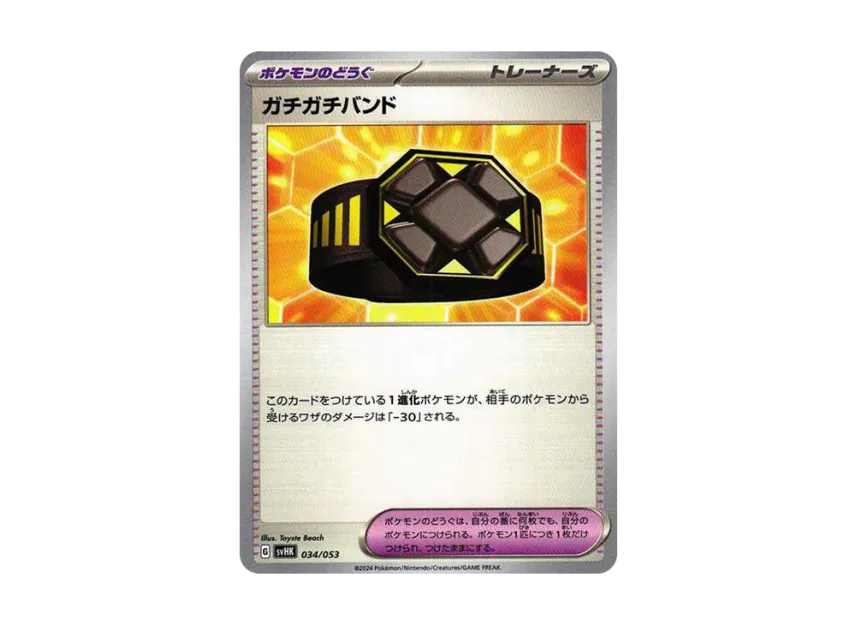 Rigid Band [SVHK 034/053] (Starter Deck & Build Set "Ancient Koraidon ex")
