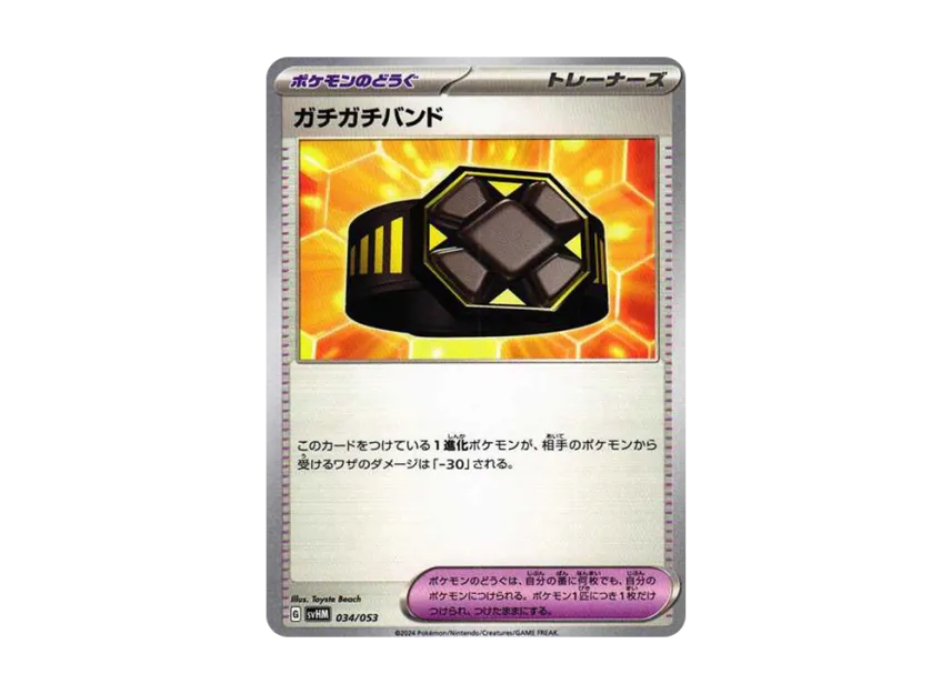 Rigid Band [SVHM 034/053] (Starter Deck & Build Set "Future Miraidon ex")