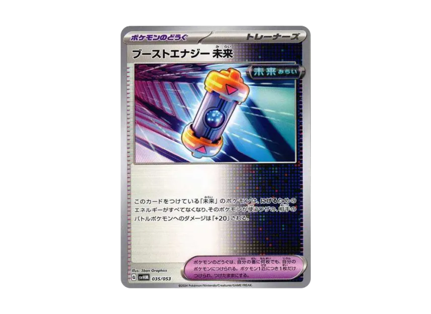 Future Booster Energy Capsule [SVHM 035/053] (Starter Deck & Build Set "Future Miraidon ex")