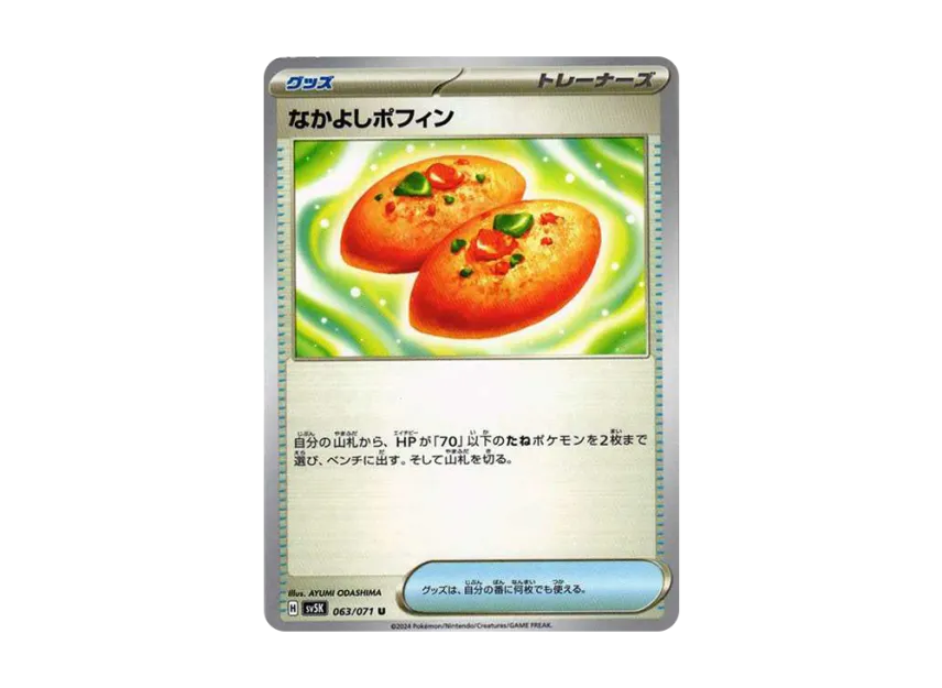 Buddy-Buddy Poffin U [SV5K 063/071] (Expansion Pack "Wild Force")