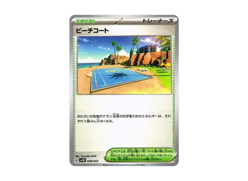 Beach Court [SVHK 048/053] (Starter Deck & Build Set "Ancient Koraidon ex")