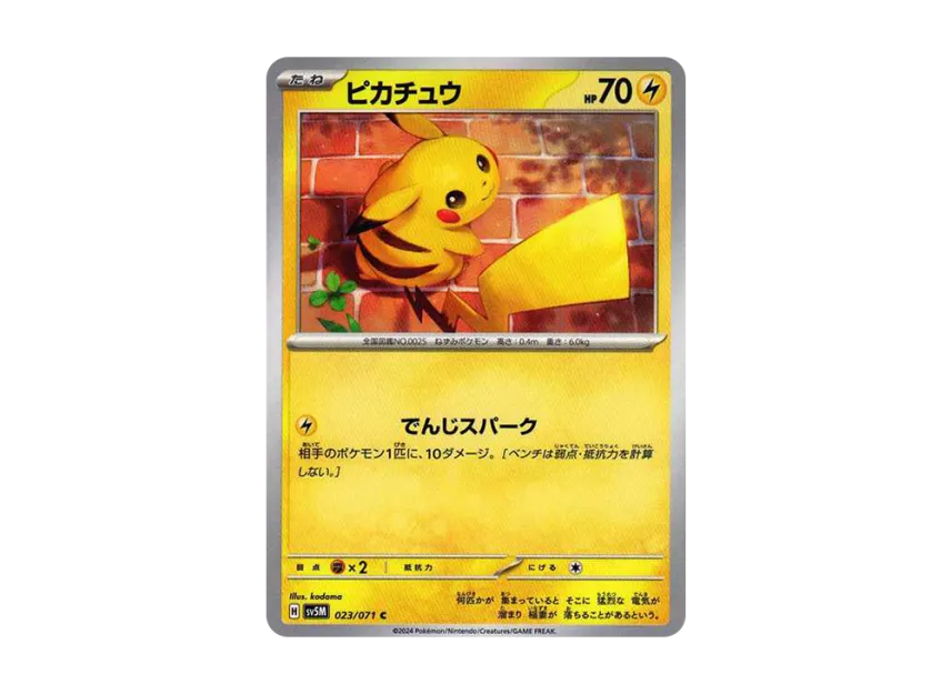 Pikachu C [SV5M 023/071] (Expansion Pack "Cyber Judge")