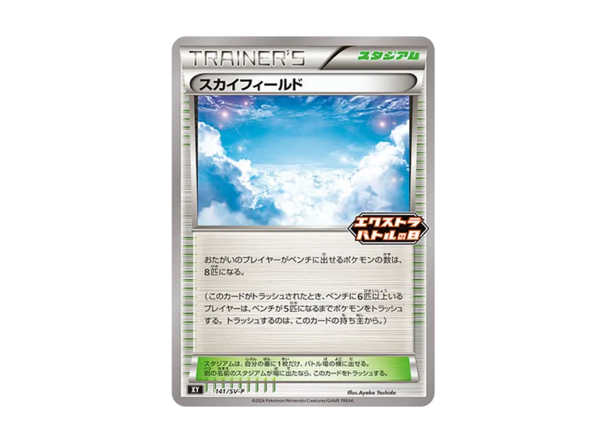 Sky Field P [SV-P 141] (Promotional Card "Extrabattle's Day (2024) Promo Card Pack")
