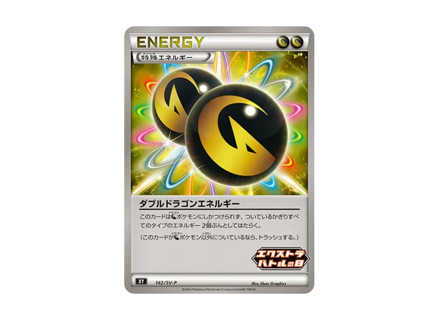 Double Dragon Energy P [SV-P 142] (Promotional Card "Extrabattle's Day (2024) Promo Card Pack")