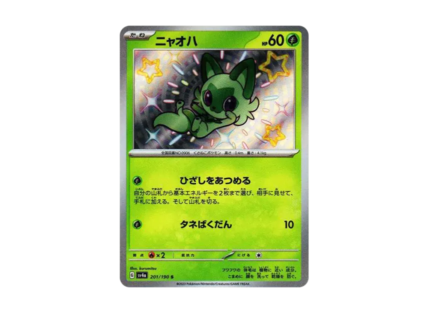 Sprigatito S [SV4A 201/190] (High Class Pack "Shiny Treasure ex")