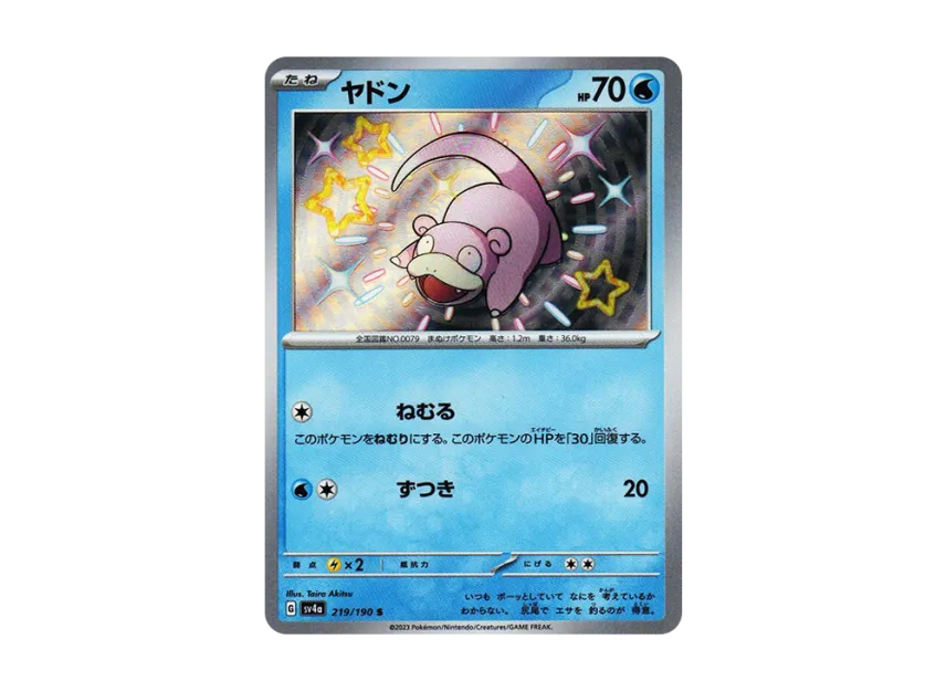Slowpoke S [SV4A 219/190] (Enhanced Expansion Pack "Shiny Treasure ex")