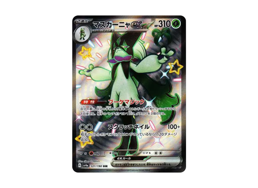 Meowscarada ex SSR [SV4A 321/190] (High Class Pack "Shiny Treasure ex")
