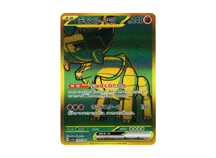 Ting-Lu ex UR [SV4A 359/190] (Enhanced Expansion Pack "Shiny Treasure ex")