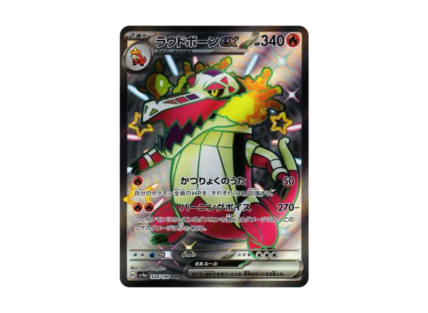 Skeledirge ex SSR [SV4A 324/190] (High Class Pack "Shiny Treasure ex")