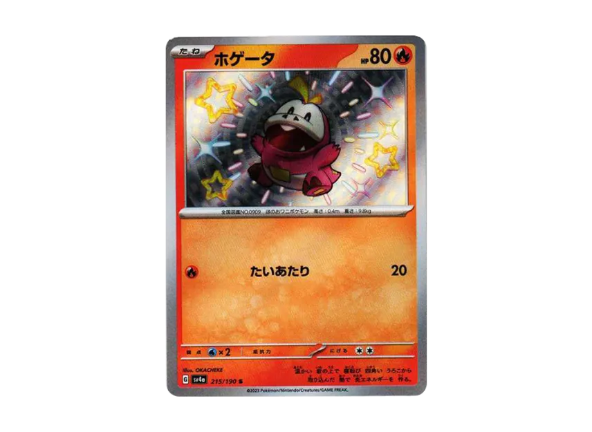Fuecoco S [SV4A 215/190] (High Class Pack "Shiny Treasure ex")