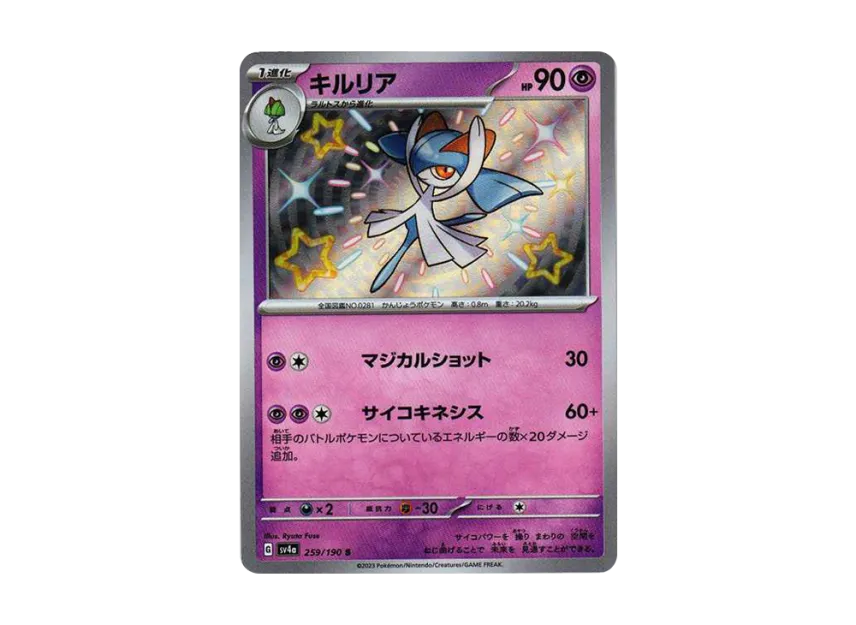 Kirlia S [SV4A 259/190] (Enhanced Expansion Pack "Shiny Treasure ex")