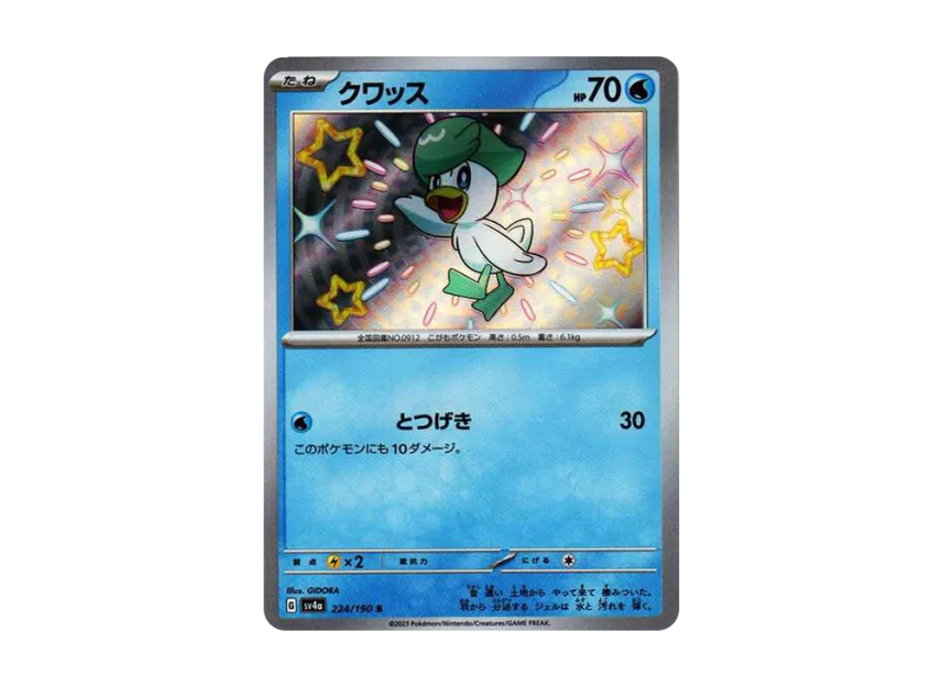 Quaxly S [SV4A 224/190] (High Class Pack "Shiny Treasure ex")