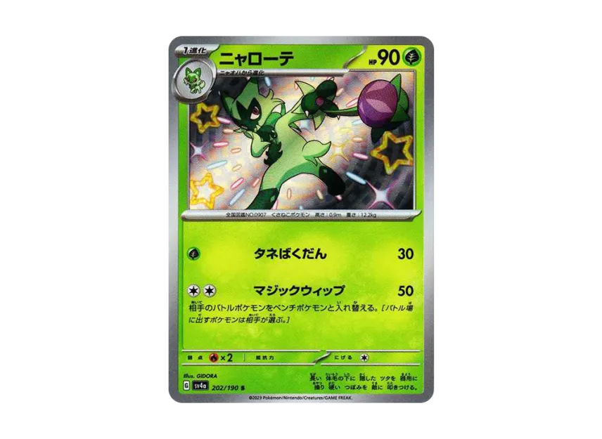 Floragato S [SV4A 202/190] (High Class Pack "Shiny Treasure ex")