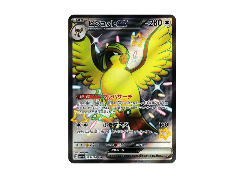 Pidgeot ex SSR [SV4A 335/190] (High Class Pack "Shiny Treasure ex")
