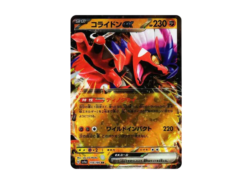 Koraidon ex RR [SV4A 114/190] (High Class Pack "Shiny Treasure ex")
