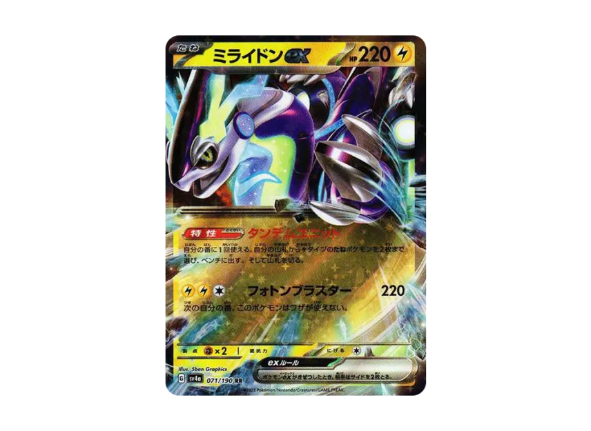Miraidon ex RR [SV4A 071/190] (High Class Pack "Shiny Treasure ex")