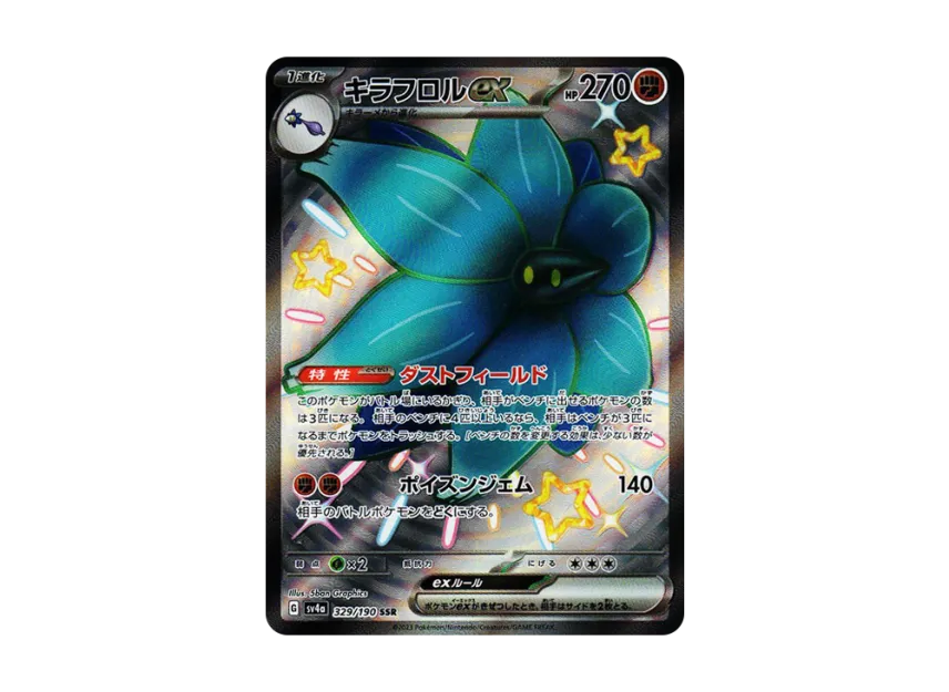 Glimmora ex SSR [SV4A 329/190] (Enhanced Expansion Pack "Shiny Treasure ex")