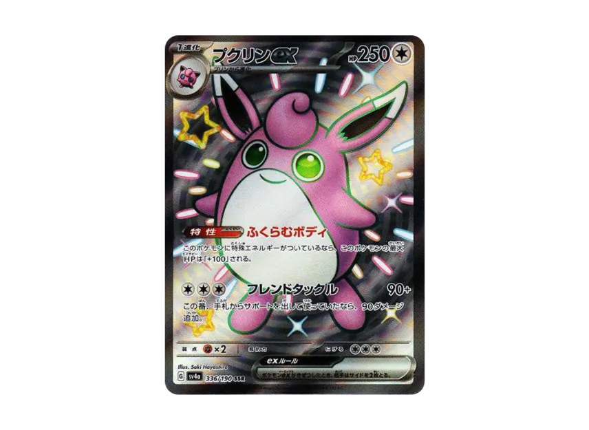 Wigglytuff ex SSR [SV4A 336/190] (High Class Pack "Shiny Treasure ex")