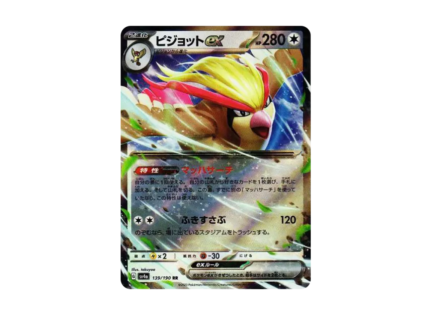 Pidgeot ex RR [SV4A 139/190] (High Class Pack "Shiny Treasure ex")