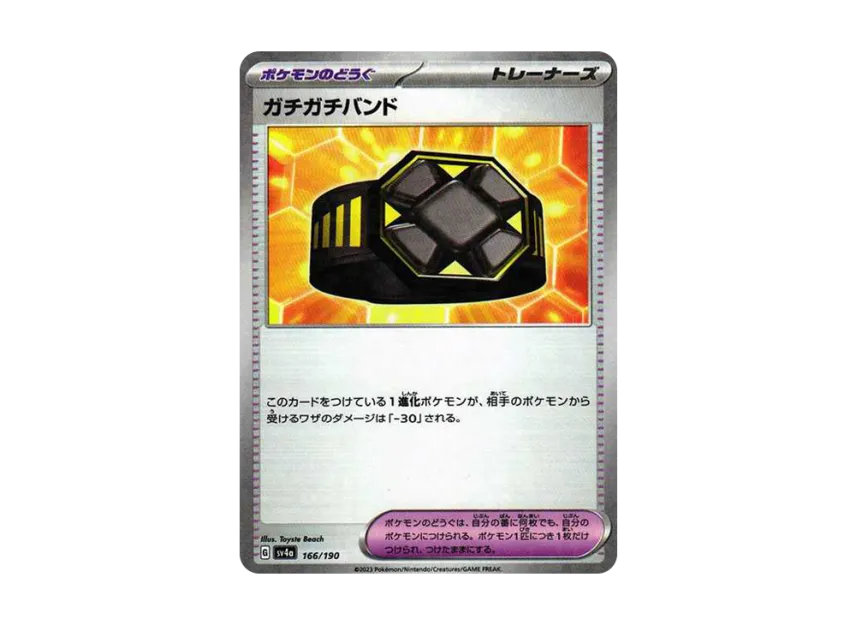 Rigid Band : Mirror [SV4A 166/190] (High Class Pack "Shiny Treasure ex")