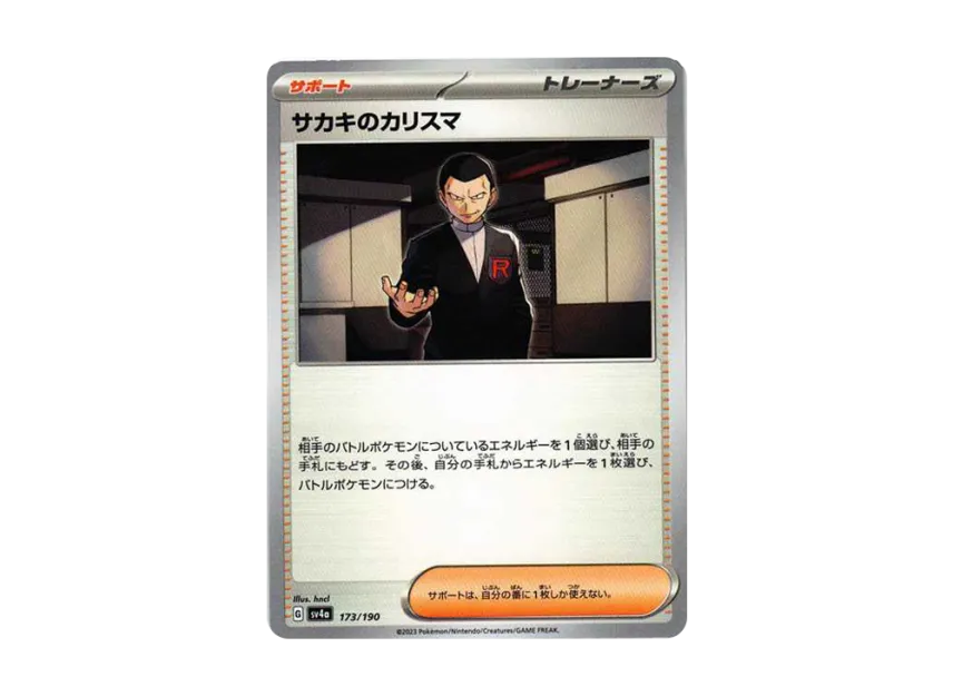 Giovanni’s Charisma [SV4A 173/190] (High Class Pack "Shiny Treasure ex")