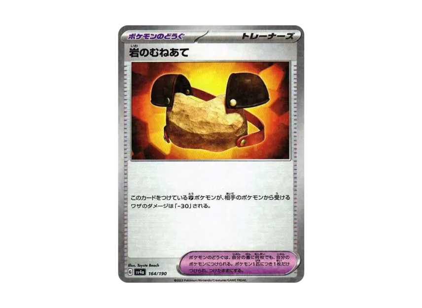 Rock Chestplate : Mirror [SV4A 164/190] (High Class Pack "Shiny Treasure ex")