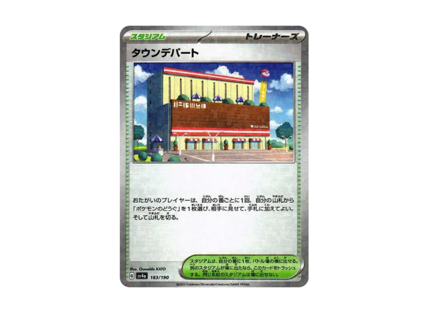 Town Store : Mirror [SV4A 183/190] (High Class Pack "Shiny Treasure ex")