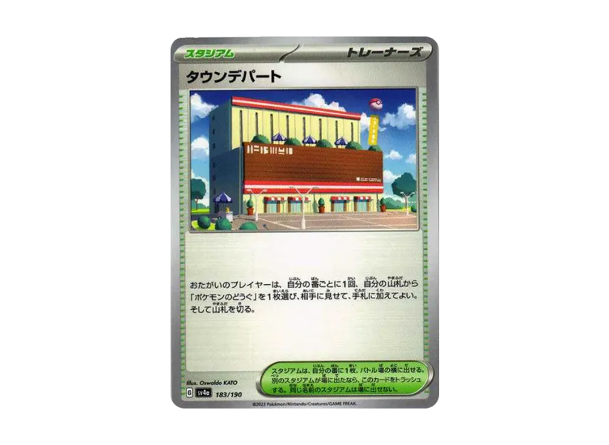 Town Store [SV4A 183/190] (High Class Pack "Shiny Treasure ex")