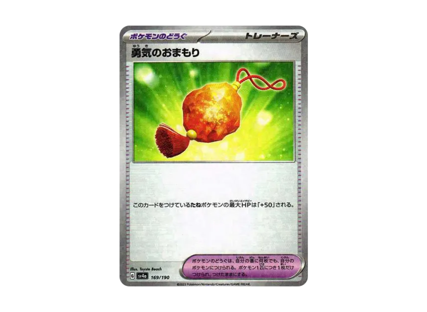 Bravery Charm : Mirror [SV4A 169/190] (High Class Pack "Shiny Treasure ex")
