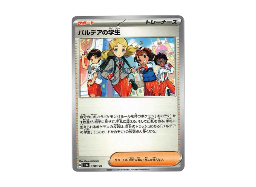 Paldean Student [SV4A 178/190] (High Class Pack "Shiny Treasure ex")