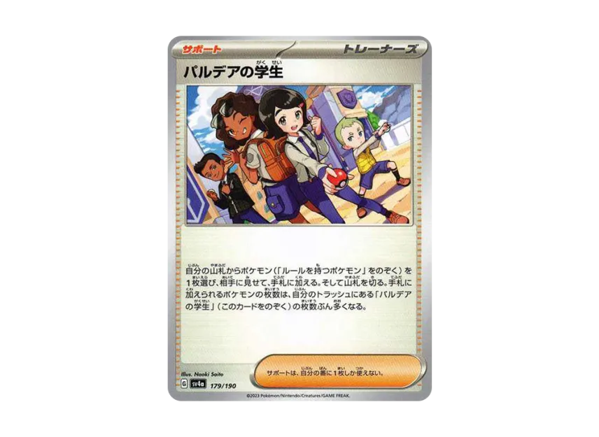 Paldean Student [SV4A 179/190] (High Class Pack "Shiny Treasure ex")