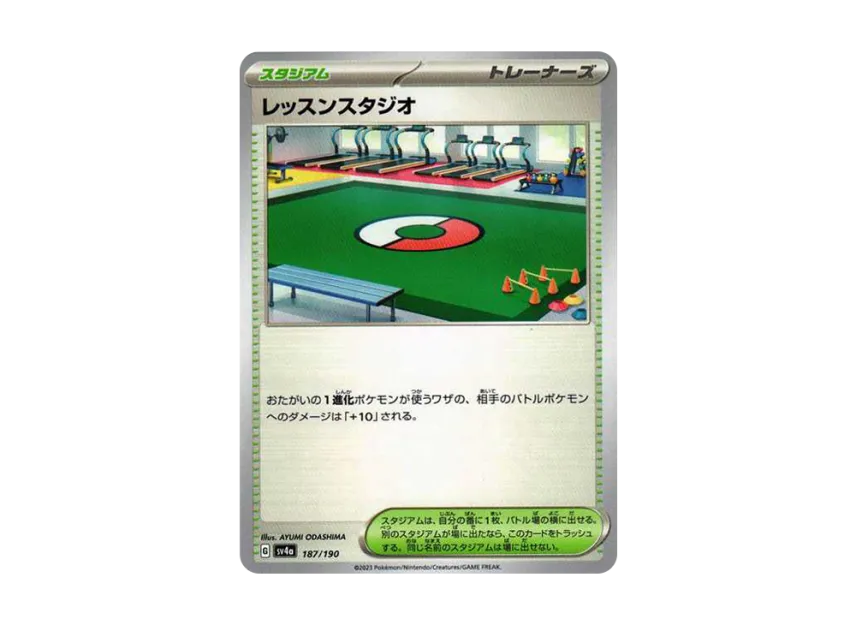 Practice Studio [SV4A 187/190] (High Class Pack "Shiny Treasure ex")