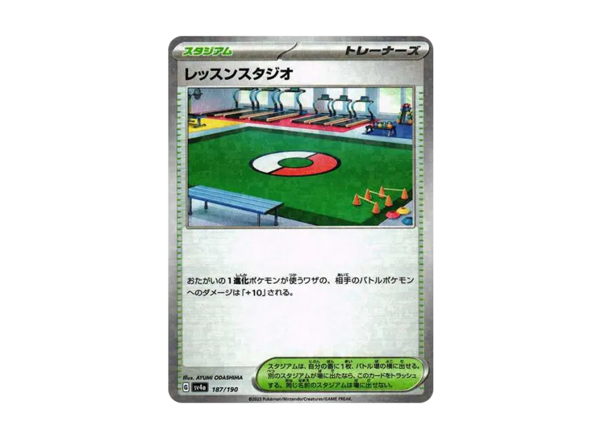 Practice Studio : Mirror [SV4A 187/190] (High Class Pack "Shiny Treasure ex")