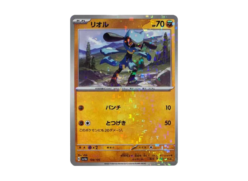 Riolu : Mirror [SV4A 104/190] (High Class Pack "Shiny Treasure ex")