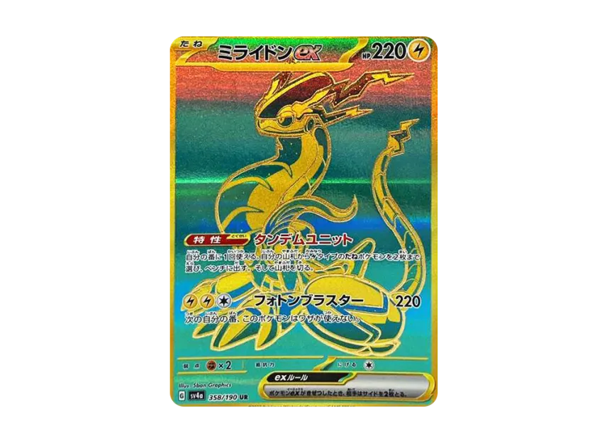 Miraidon ex UR [SV4A 358/190] (Enhanced Expansion Pack "Shiny Treasure ex")