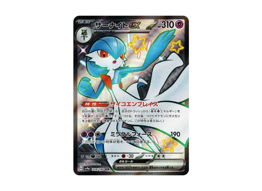 Gardevoir ex SSR [SV4A 328/190] (High Class Pack "Shiny Treasure ex")