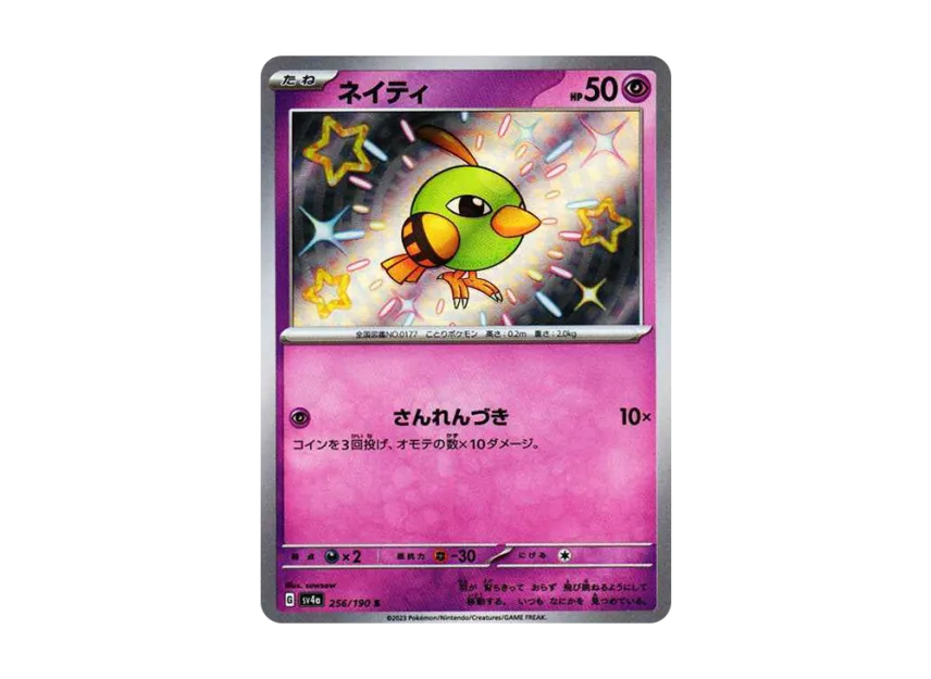 Natu S [SV4A 256/190] (Enhanced Expansion Pack "Shiny Treasure ex")