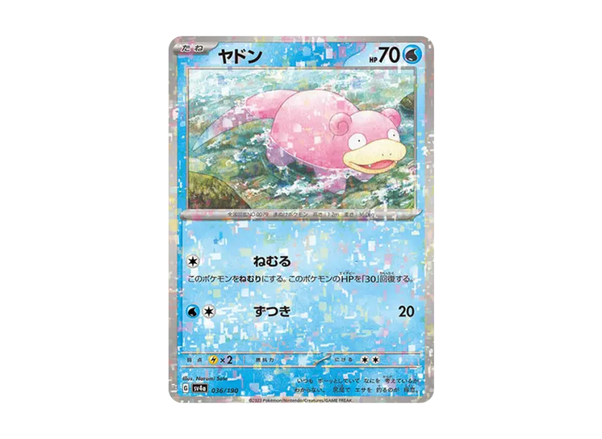 Slowpoke : Mirror [SV4A 036/190] (High Class Pack "Shiny Treasure ex")