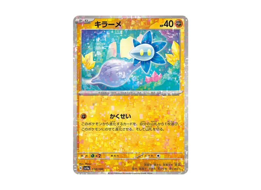 Glimmet : Mirror [SV4A 110/190] (High Class Pack "Shiny Treasure ex")