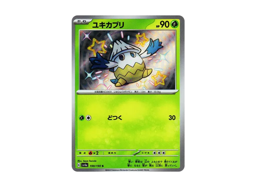 Snover S [SV4A 199/190] (Enhanced Expansion Pack "Shiny Treasure ex")