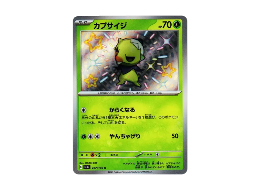 Capsakid S [SV4A 207/190] (Enhanced Expansion Pack "Shiny Treasure ex")