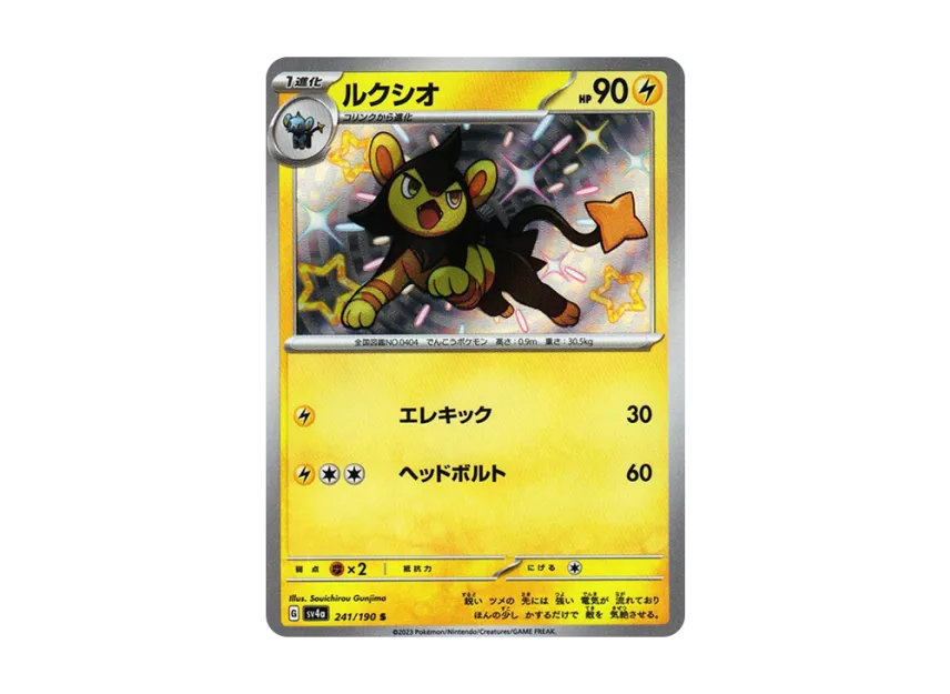Luxio S [SV4A 241/190] (Enhanced Expansion Pack "Shiny Treasure ex")
