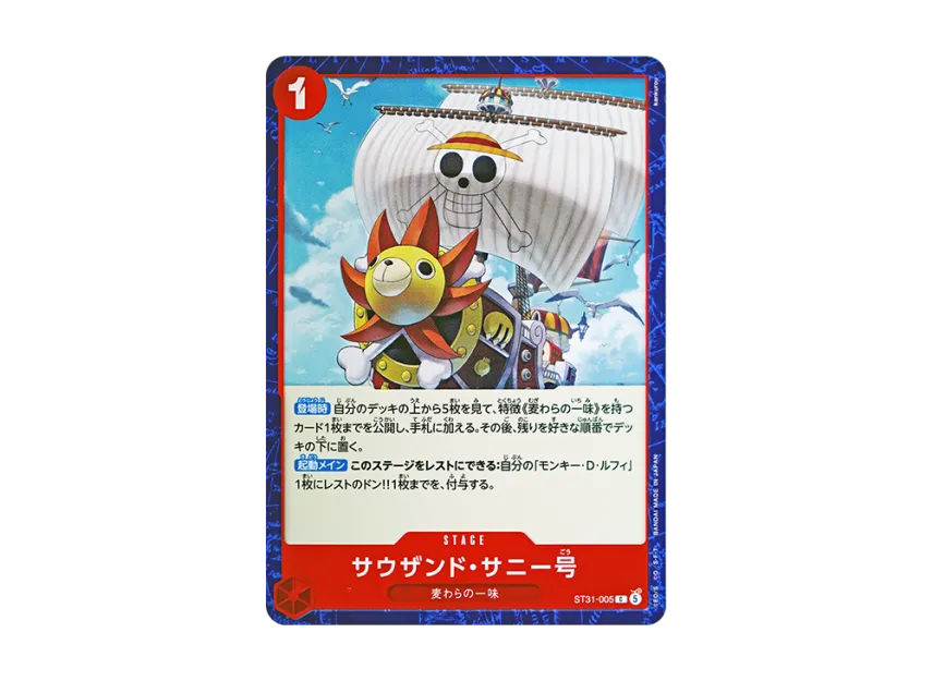 Thousand Sunny C [ST31-005] (Start Deck "Red Monkey.D.Luffy")