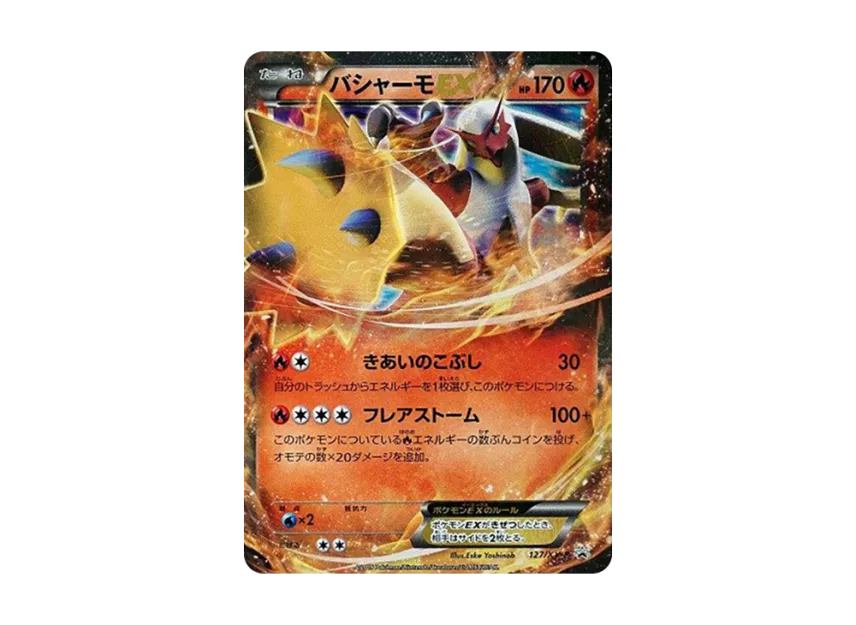 Blaziken EX P [XY-P 127] (Mega Pack "Rayquaza Mega Battle")