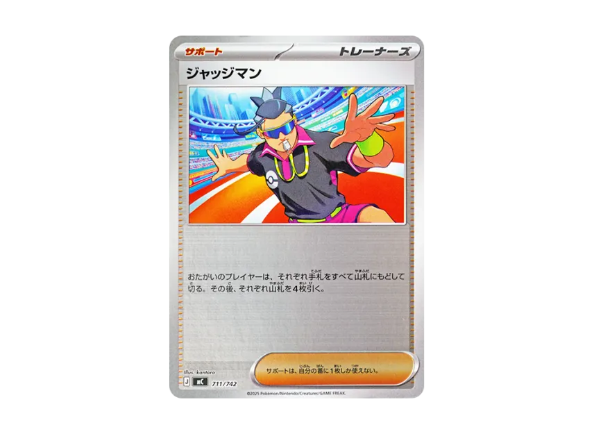Judge : Mirror [MC 711/742] (Start Deck 100 "Battle Collection")
