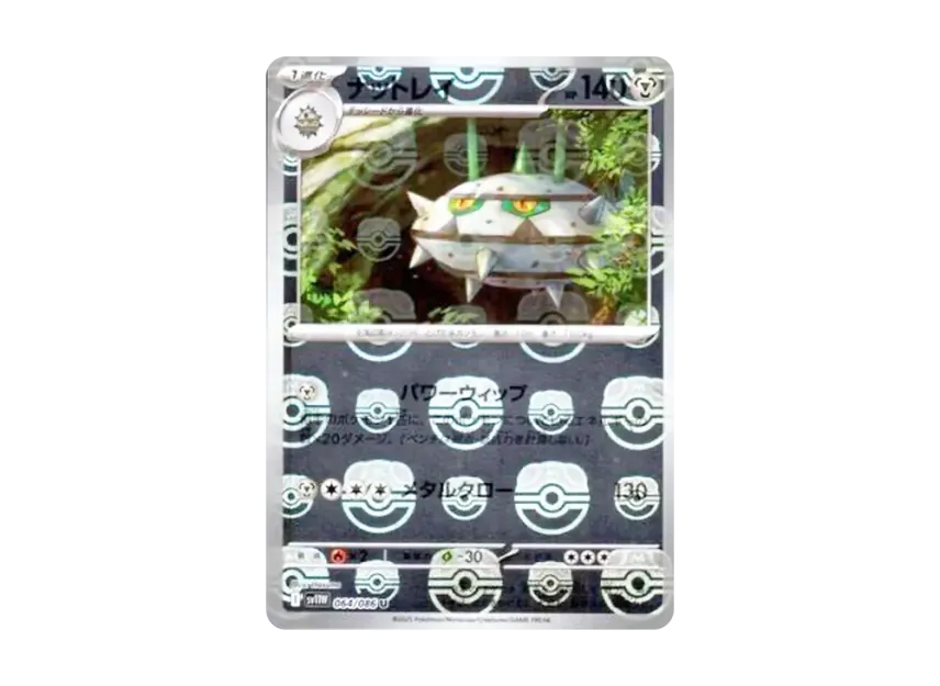 Ferrothorn U : Master Ball Mirror [SV11W 064/086] (Expansion Pack "White Flare")