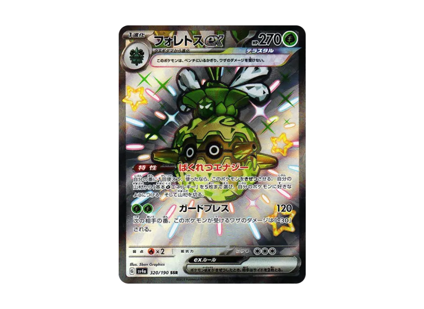 Forretress ex SSR [SV4A 320/190] (Enhanced Expansion Pack "Shiny Treasure ex")