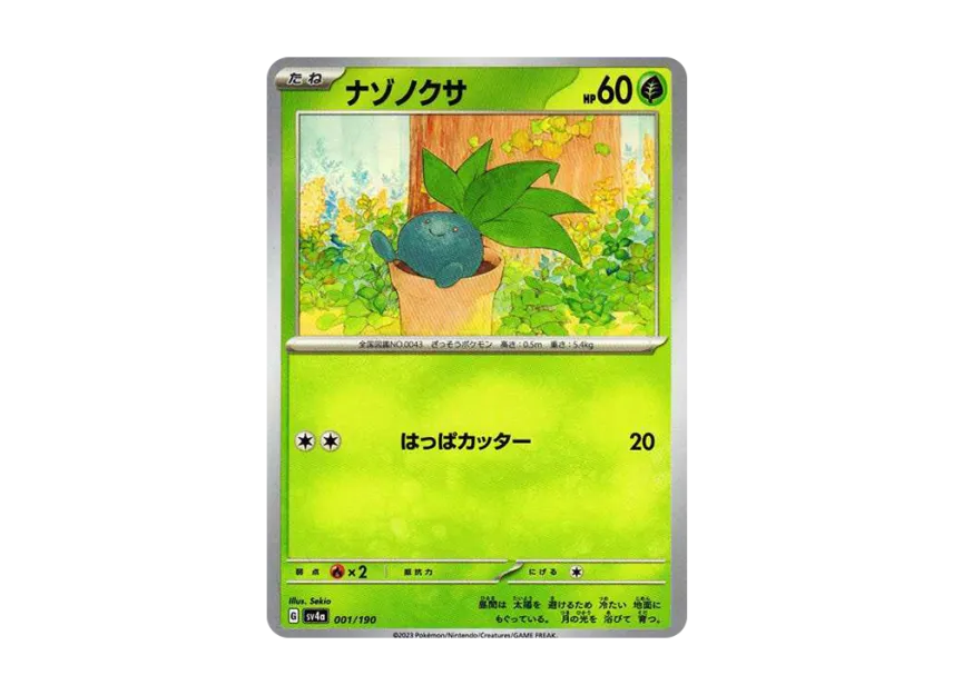 Oddish [SV4A 001/190] (High Class Pack "Shiny Treasure ex")