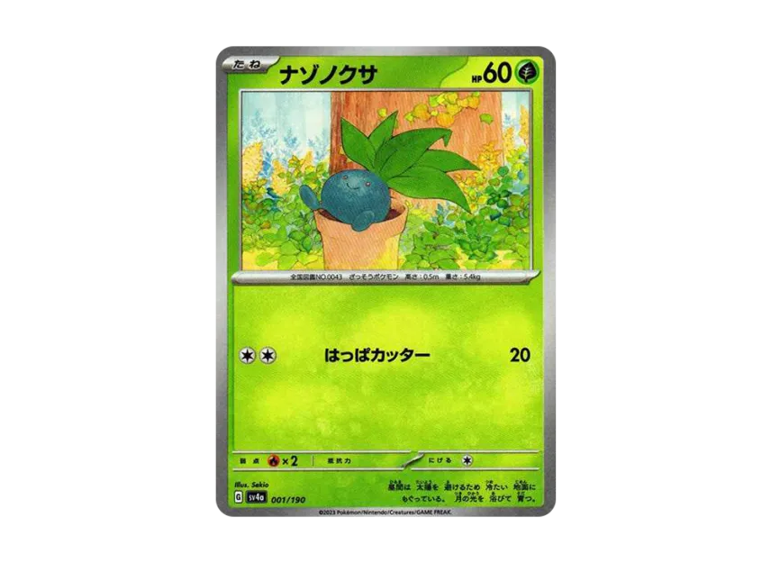 Oddish : Mirror [SV4A 001/190] (High Class Pack "Shiny Treasure ex")