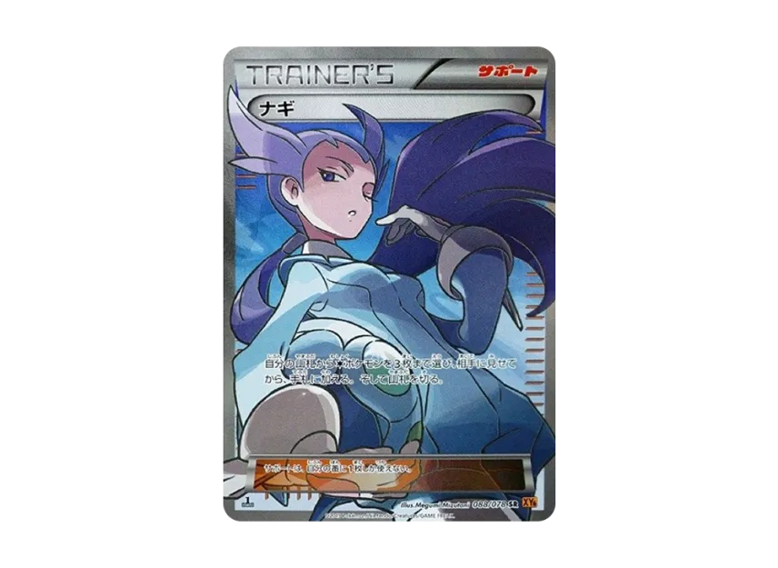 Winona SR [XY6 088/078] (Expansion Pack "Emerald Break")